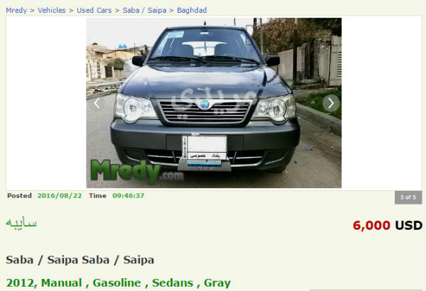  بررسی قیمت خودروهای ایرانی در کشور عراق
 