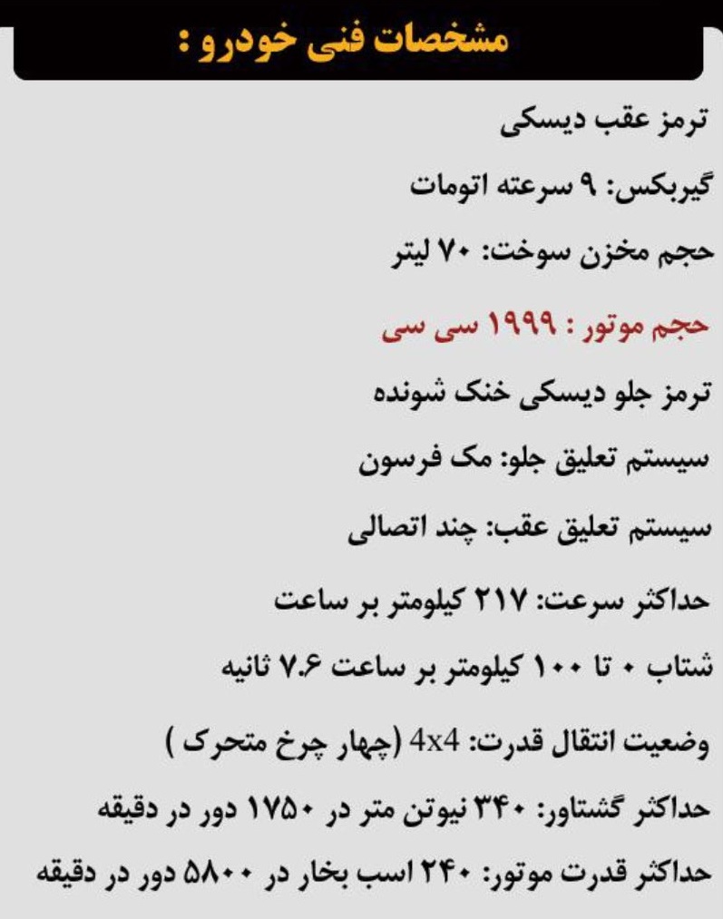  مشخصات کامل محصول جدید رنجرور ایووک هامان 2017 در ایران 