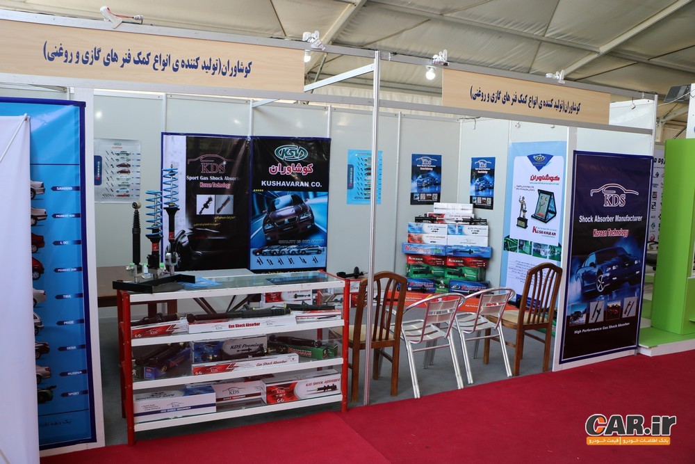 گزارش car.ir از نمایشگاه خودرو البرز