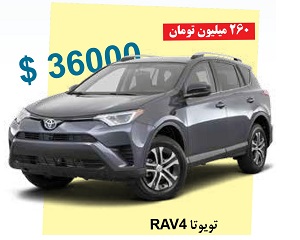  خودروهای وارداتی به ایران در بازارهای جهانی چقدر ارزش دارند؟ 