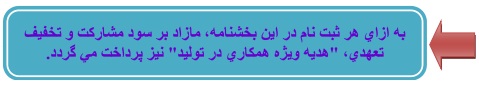 شرایط پیش فروش عمومی محصولات ایران خودرو (طرح فیروزه ای) مهر 96