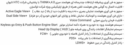  معرفی مشخصات کامل خودروی لوکسژن S5 در ایران 