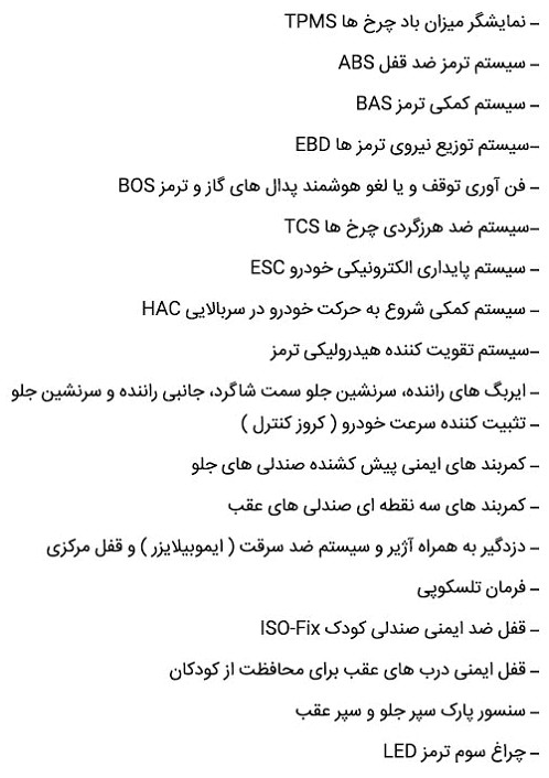  معرفی مشخصات فنی کامل خودروی لوکسژن S3 در ایران 