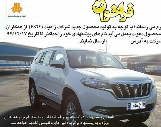  داستان خودروی شاسی‌ بلند استتار شده در تهران چه بود؟ 