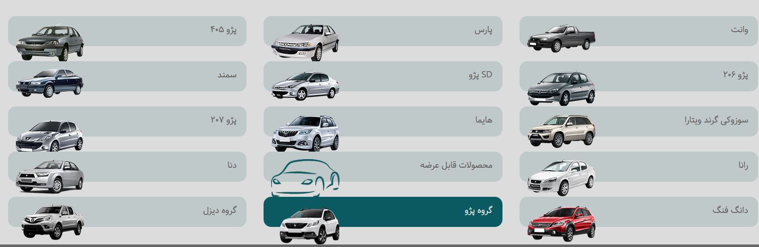  ادامه روند ثبت نام محصولات ایران خودرو بدون ترافیک اینترنتی  