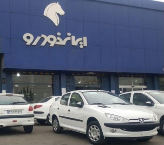  اعلام لیست قیمت کارخانه ای محصولات ایران خودرو - آذر 97 